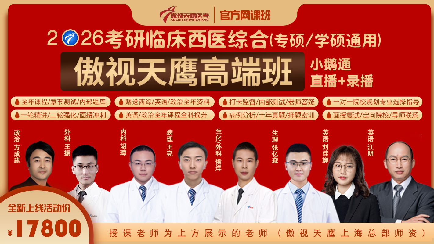 高端班-小鹅通头图.png
