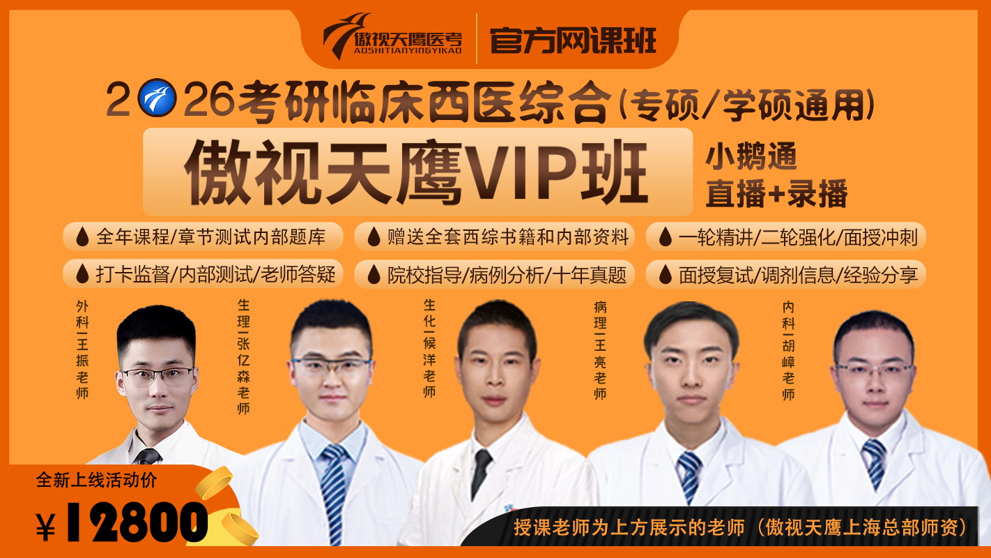 VIP班-小鹅通头图.png